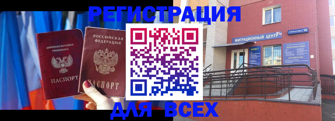 временная регистрация в Клине