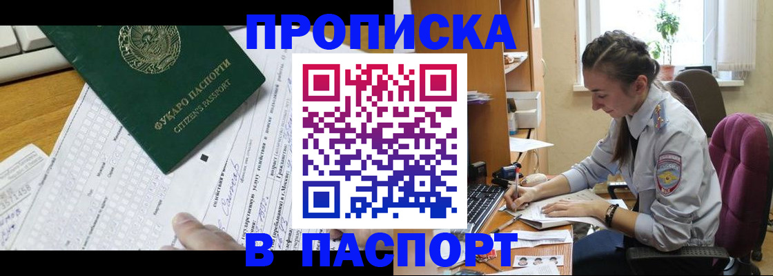 регистрация для школы в Клине