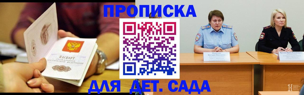 временная регистрация недорого в Клине